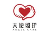 西安市雁塔区天使爱心护理院
