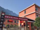 宜昌和祥医养产业有限公司