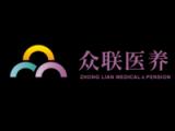众联医养爱乐缘小枧院