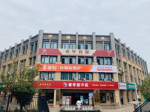 鱼忆认知症长者照护中心（四方坪院）