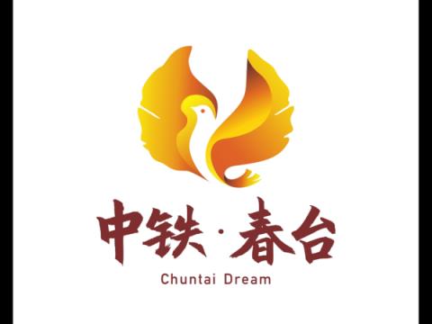 中铁春台