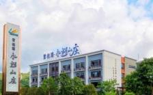 碧桂园·永湖山庄养老社区