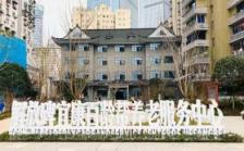 光大百龄帮·解放碑宜康百龄帮养老服务中心