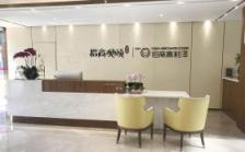 招商观颐之家·深圳蛇口颐养中心