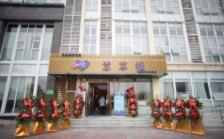 慧享福·无锡安镇水岸佳苑机构