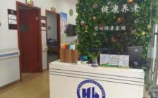 上海申养淮中智汇坊（淮海中路街道长者照护之家）