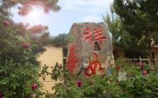 呼和浩特市祥如老年新村公寓