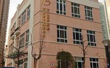 乐慈养老·芷江西路街道综合服务中心