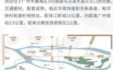 富力颐安广州国际颐养社区