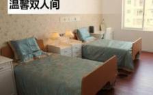 顺德乐善居颐养院