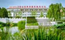 小康之家养老·长阳公园中心