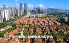 前海人寿幸福之家养老院