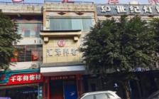 重庆合川区汇泽养老院