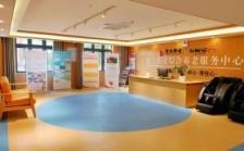 光大百龄帮·东关街道养老服务中心