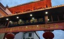 中铁建业·南昌九九颐家康养中心