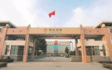 阳光佳苑德州临邑院