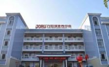 九如城（紫荆山）康养中心