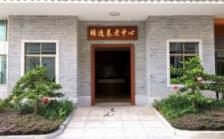 江门市新会区颐逸养老中心