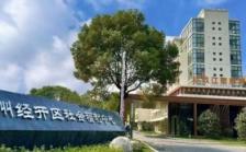 玖玖江南康养中心戚墅堰店