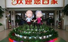 包头市白云鄂博矿区惠德健康养老产业园