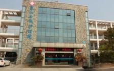 昆山市玉诚护理院