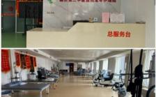 临沂第二中医医院老年护理院