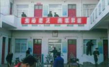 陕西省渭南市澄城县鹤童老年公寓