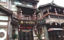 重庆市合川区文峯苑颐养中心