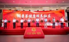 颐景荟长者照护中心