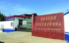 邯郸市邯山区医养结合养老服务中心