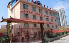 恩施市仁爱托老院