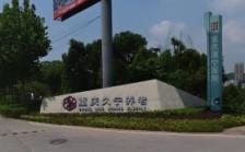 重庆久宁养老服务中心