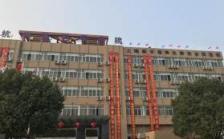 康乐福杭州凯超养老院