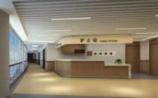 逸和源·杭州千岛湖疗（康）养中心