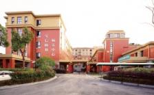 安信颐和无锡熙园颐养中心