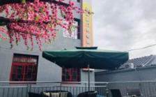 金泰颐寿轩·前门分院