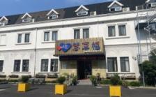 松江慧享福长者照护之家方松店