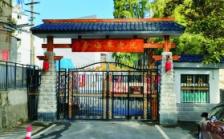 十堰市昊成幸福养老服务中心