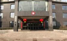 武安北晨医养院