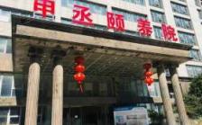 无锡市锡山区申丞颐养院