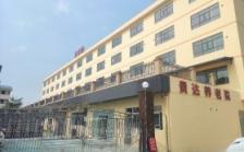 江门市贵达养老院