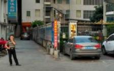 韶关市浈江区家宝养老中心