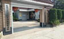 杭州市长河街道敬老院